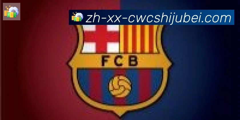 世界杯买球合作伙伴